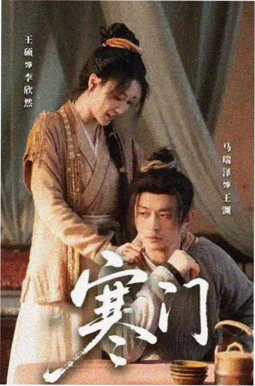 色戒幕后纪实纪录片封面